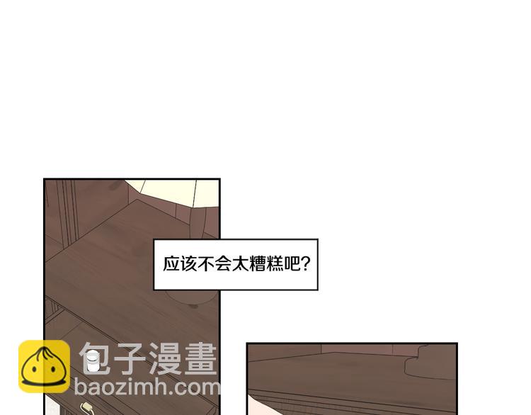 第112话 这样才算陪睡3