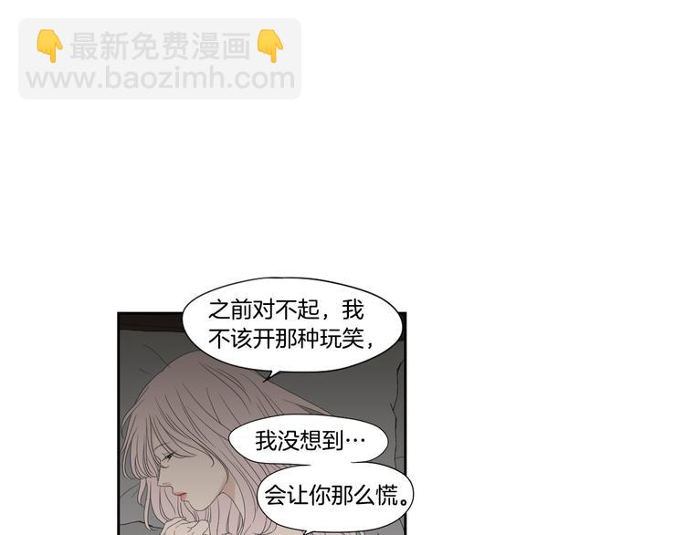 第112话 这样才算陪睡30