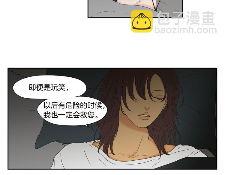 第112话 这样才算陪睡32