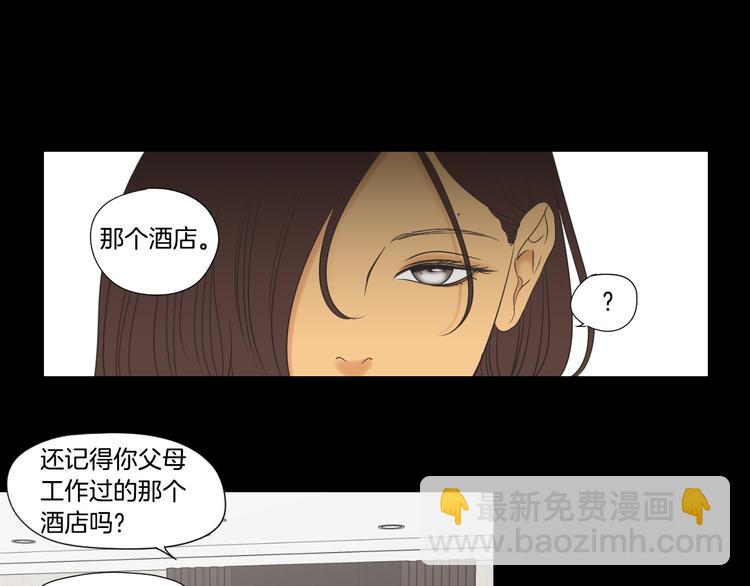 第112话 这样才算陪睡58