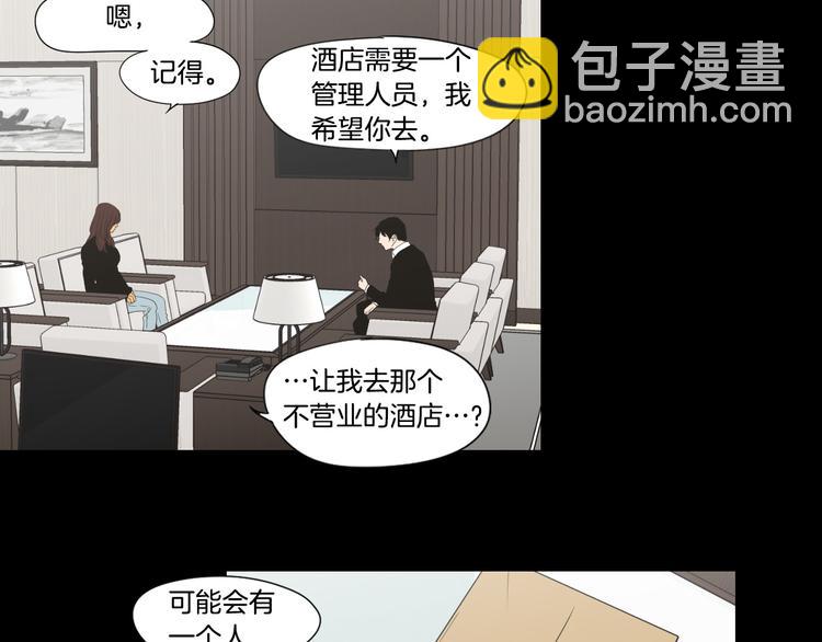 第112话 这样才算陪睡59