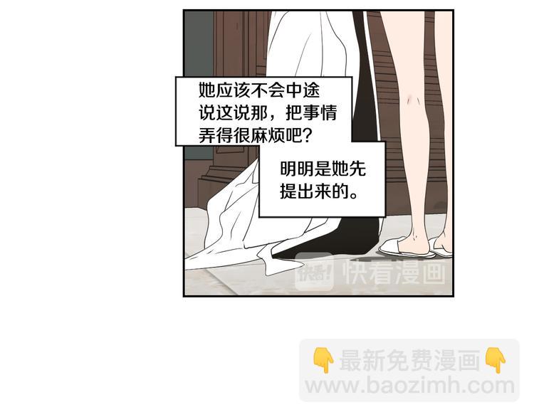 第112话 这样才算陪睡7