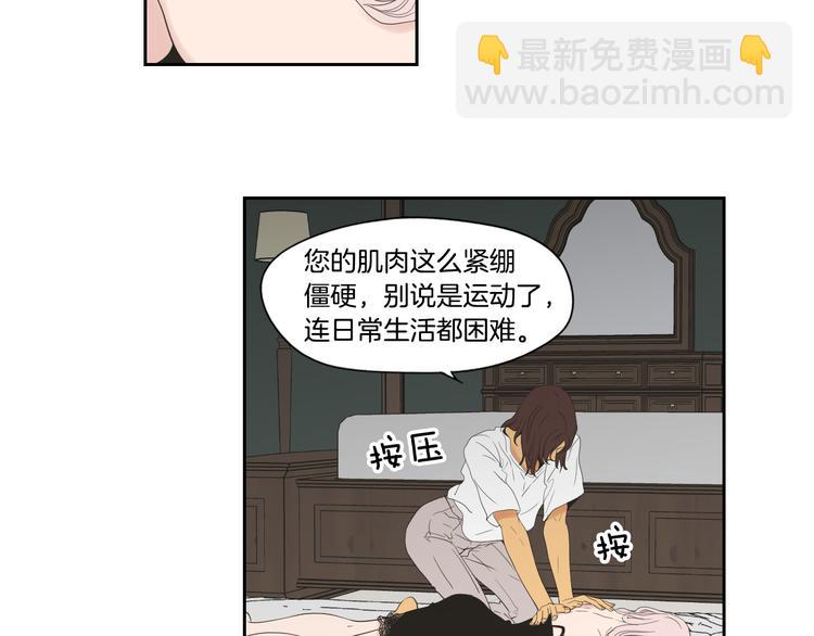 第113话 你的力气真大21