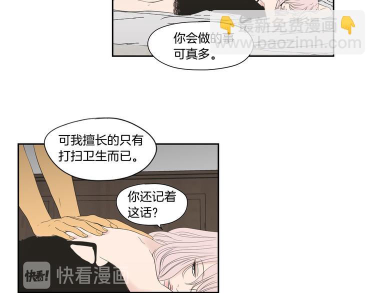 第113话 你的力气真大22