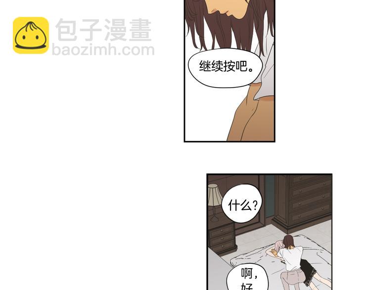 第113话 你的力气真大32
