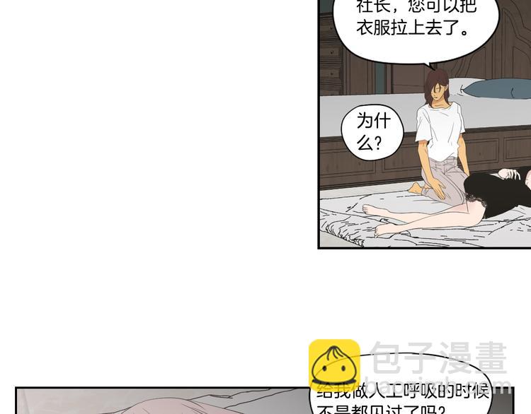 第113话 你的力气真大41