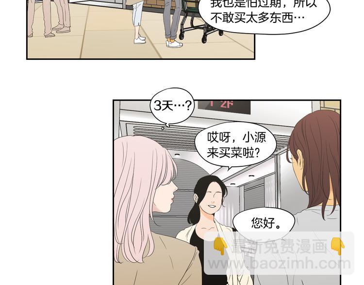 第113话 你的力气真大62