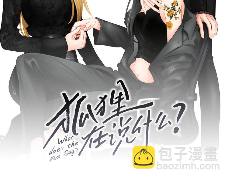 第114话 真心话游戏1