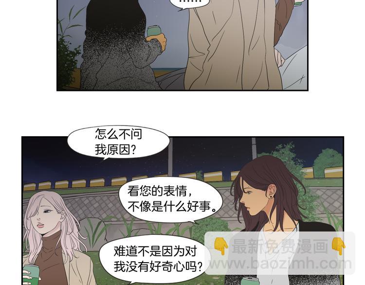 第114话 真心话游戏33