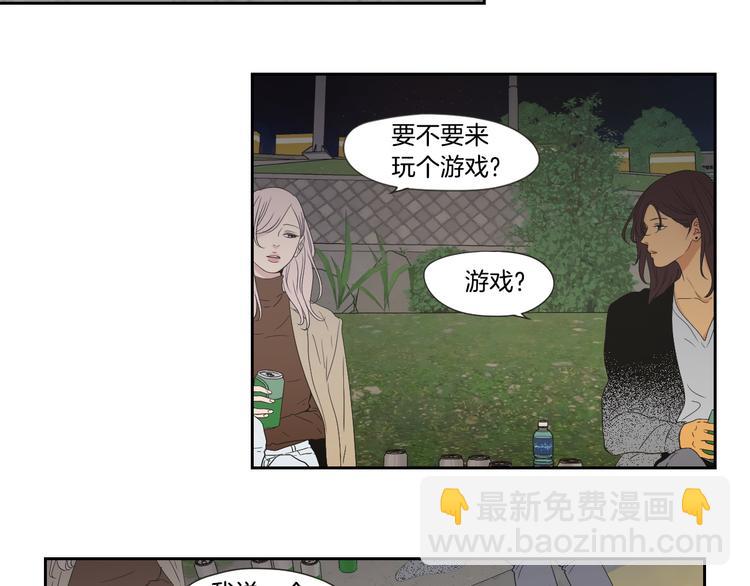第114话 真心话游戏37