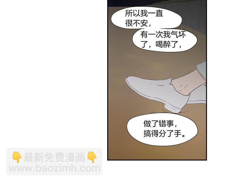 第114话 真心话游戏54
