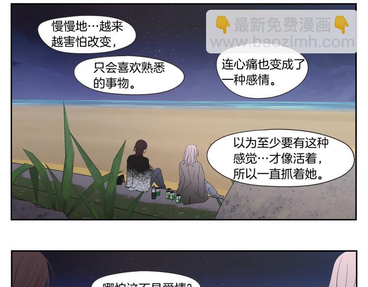 第114话 真心话游戏59