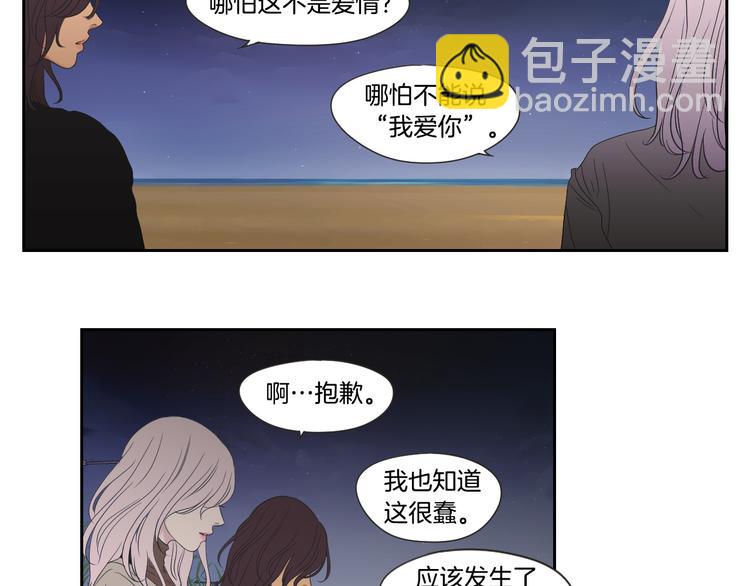第114话 真心话游戏60