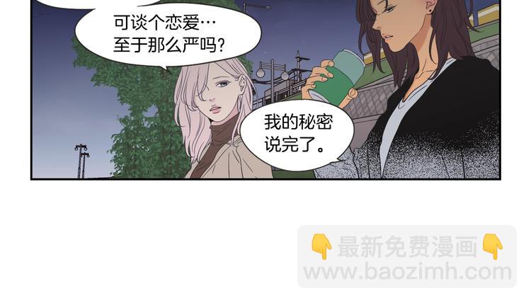 第114话 真心话游戏70