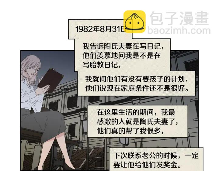 第118话 日记本60