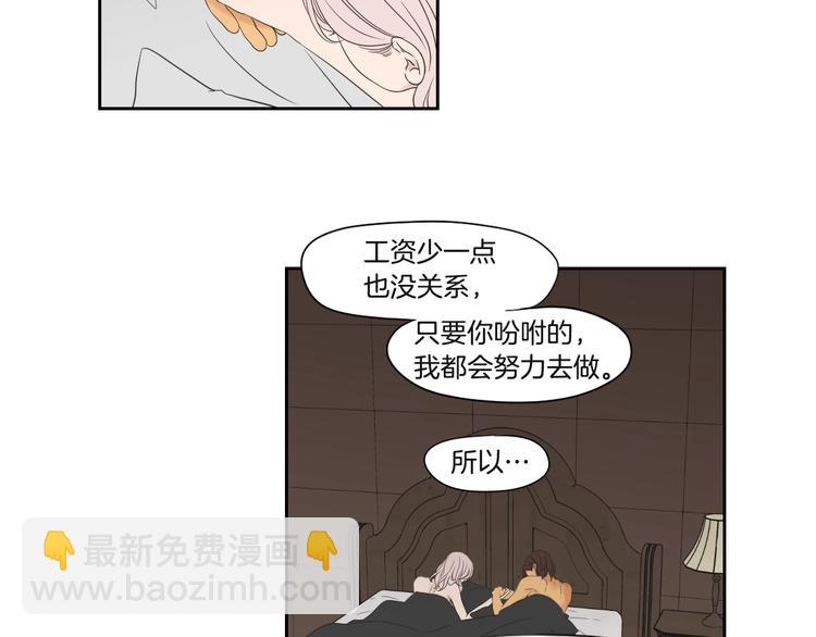 第120话 你把我当什么14