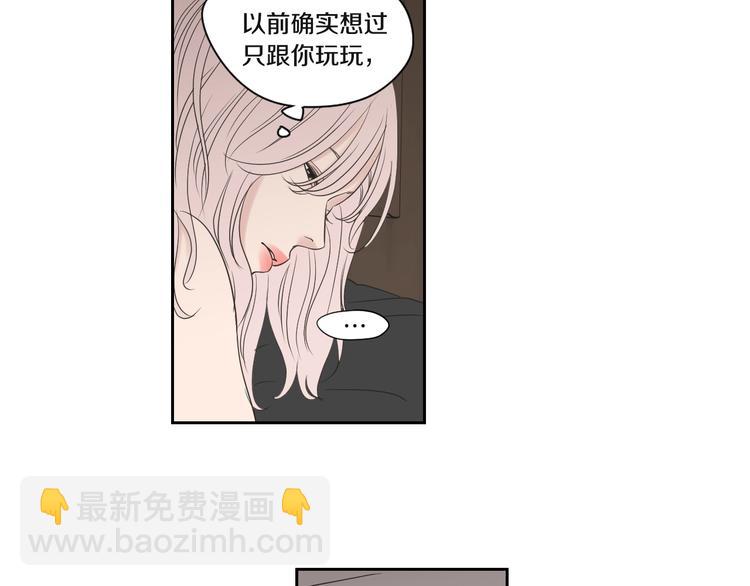 第120话 你把我当什么18