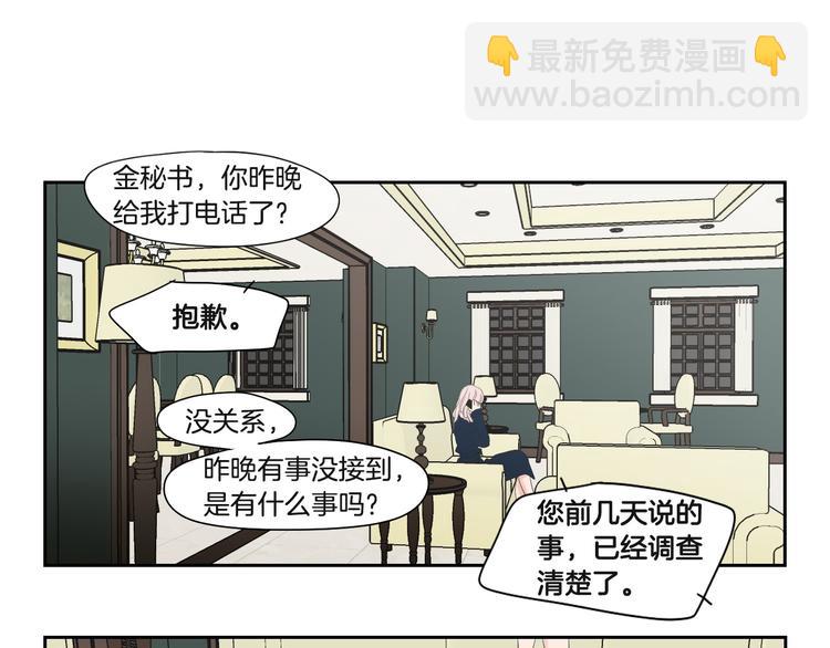 第120话 你把我当什么33