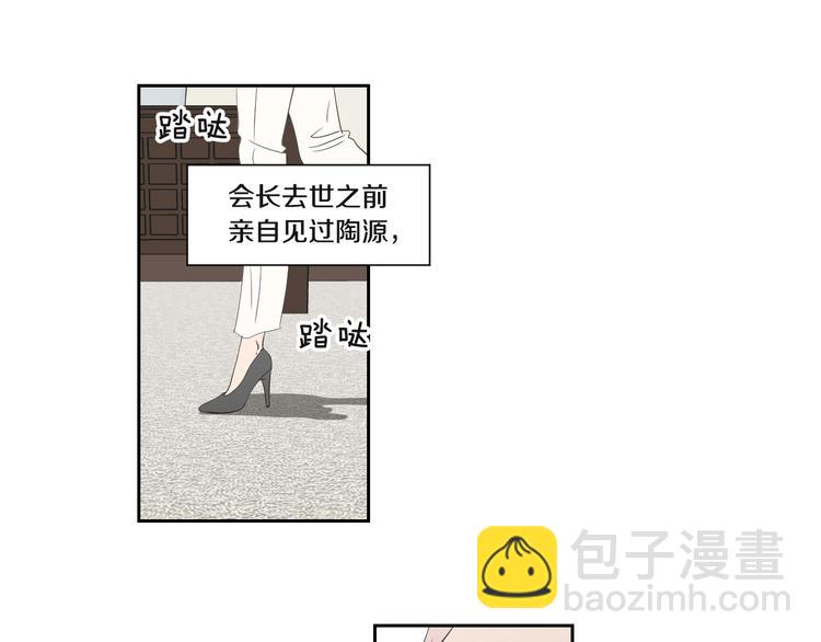 第120话 你把我当什么37
