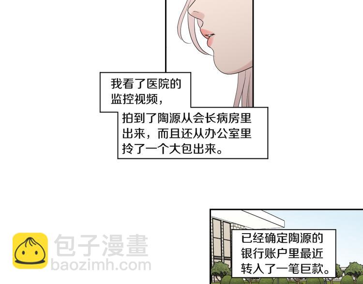 第120话 你把我当什么38