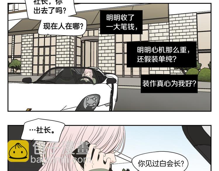 第120话 你把我当什么42