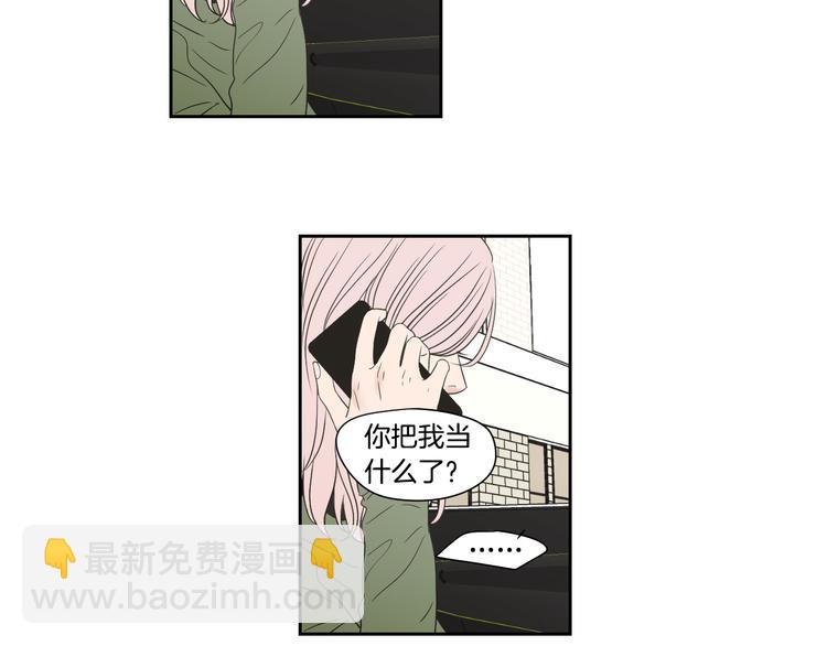 第120话 你把我当什么44