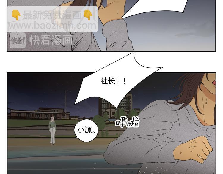 第120话 你把我当什么71