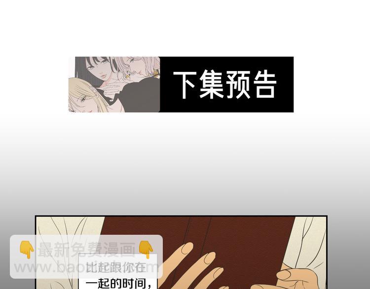 第120话 你把我当什么80