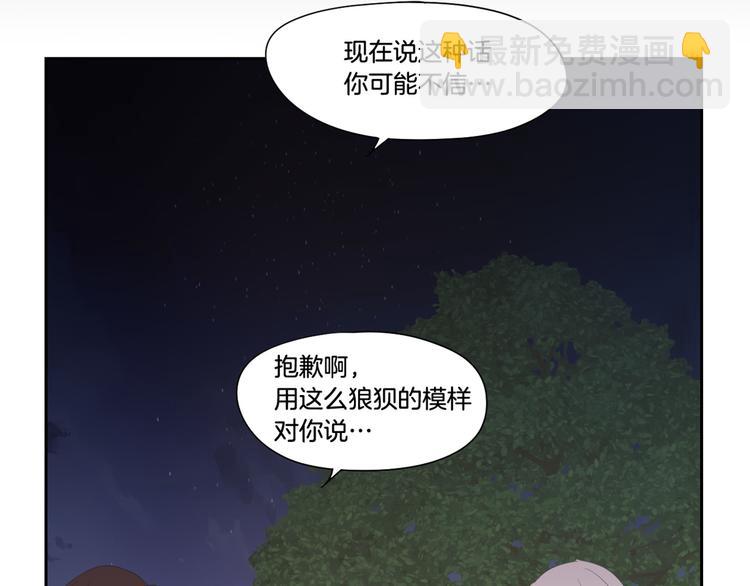 第120话 你把我当什么83