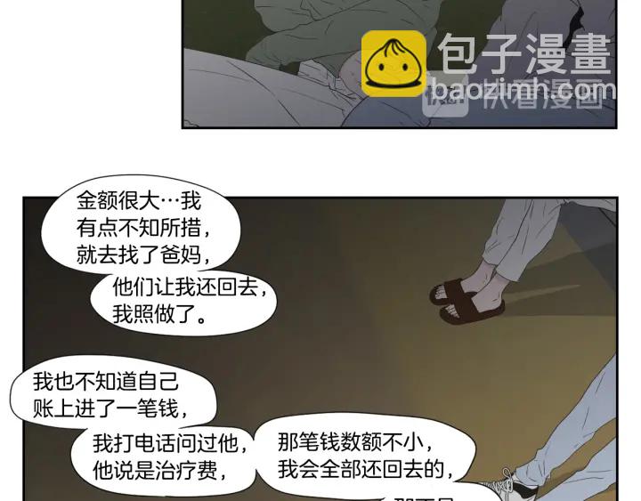 番外2完结篇 我不想忘记16