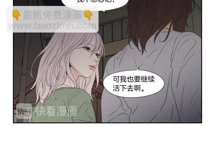 番外2完结篇 我不想忘记59