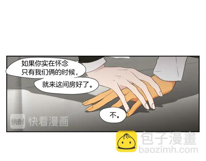 番外2完结篇 我不想忘记89