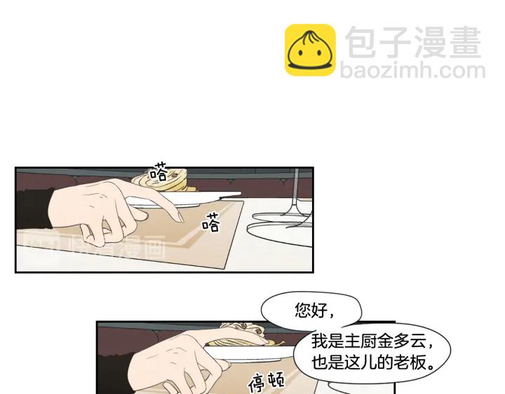 第126话 最后一道菜11