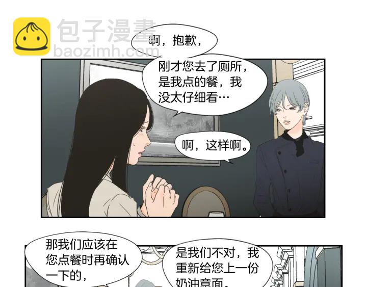 第126话 最后一道菜18