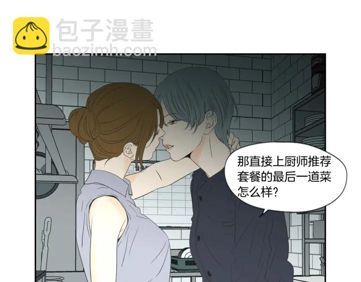 第126话 最后一道菜38