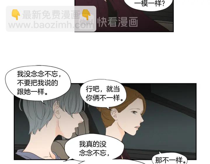 第129话 你这个渣女29