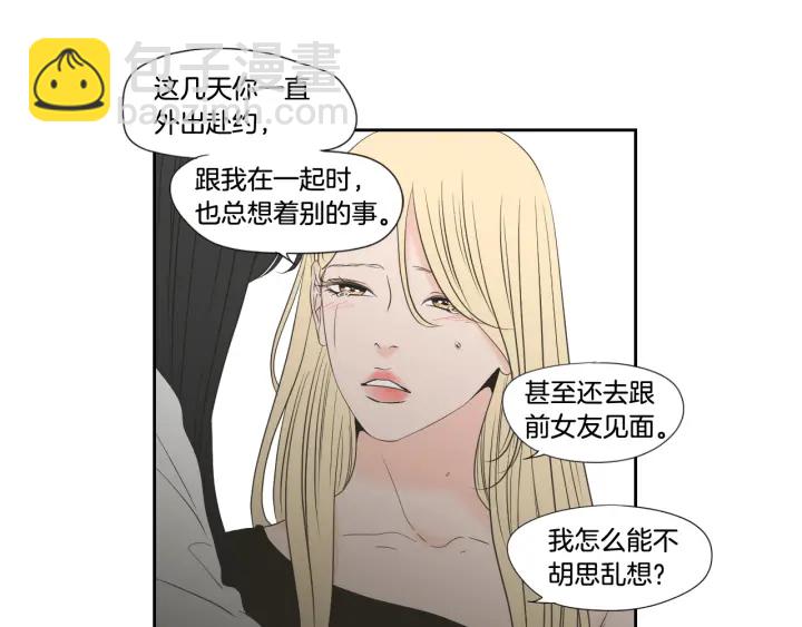 第129话 你这个渣女57