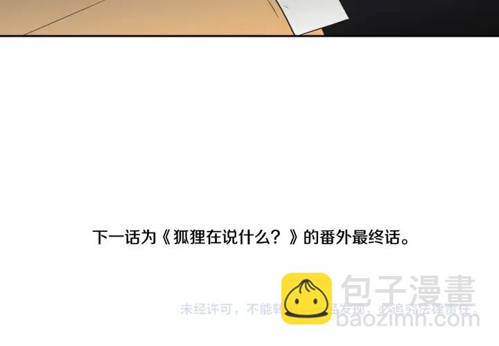 第129话 你这个渣女65