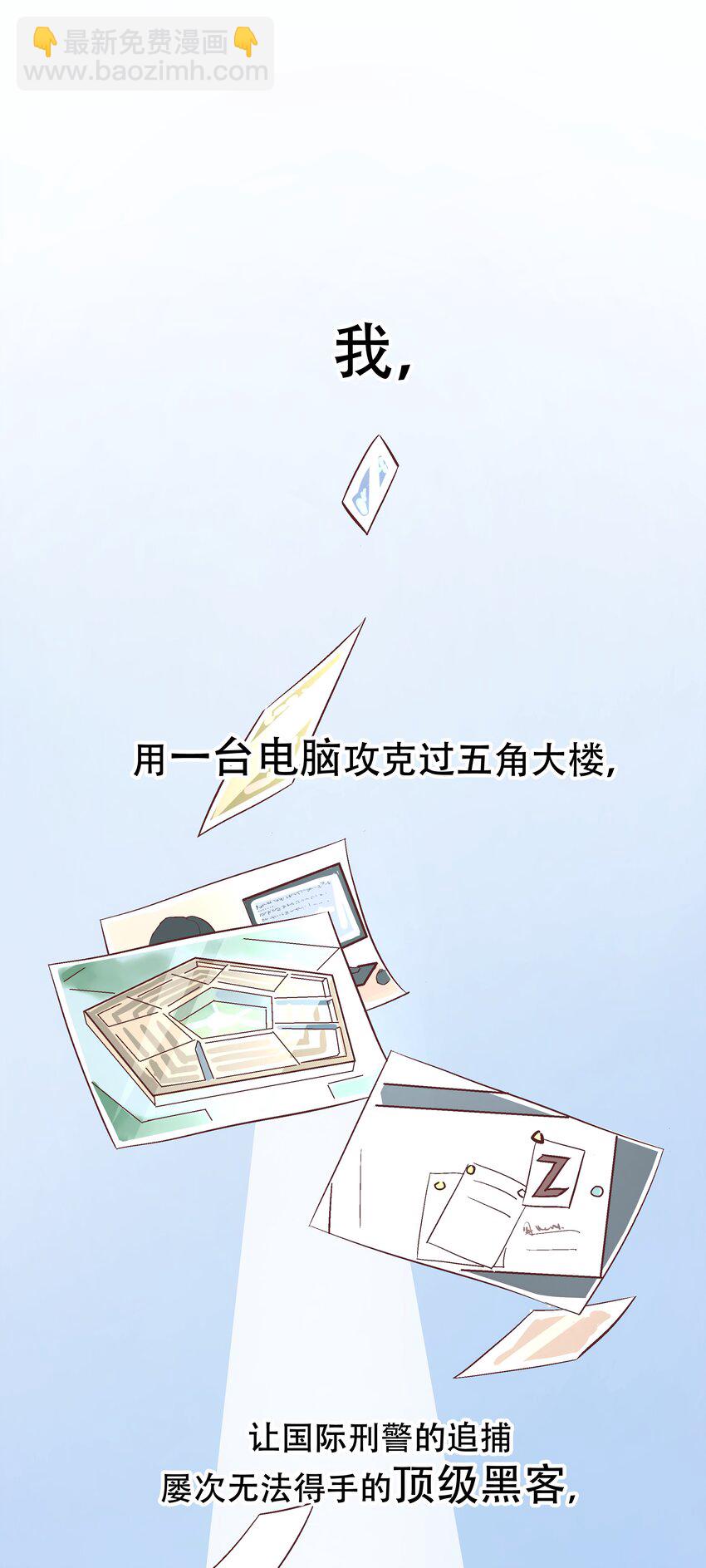 第一话 我家少爷脑子有坑！12