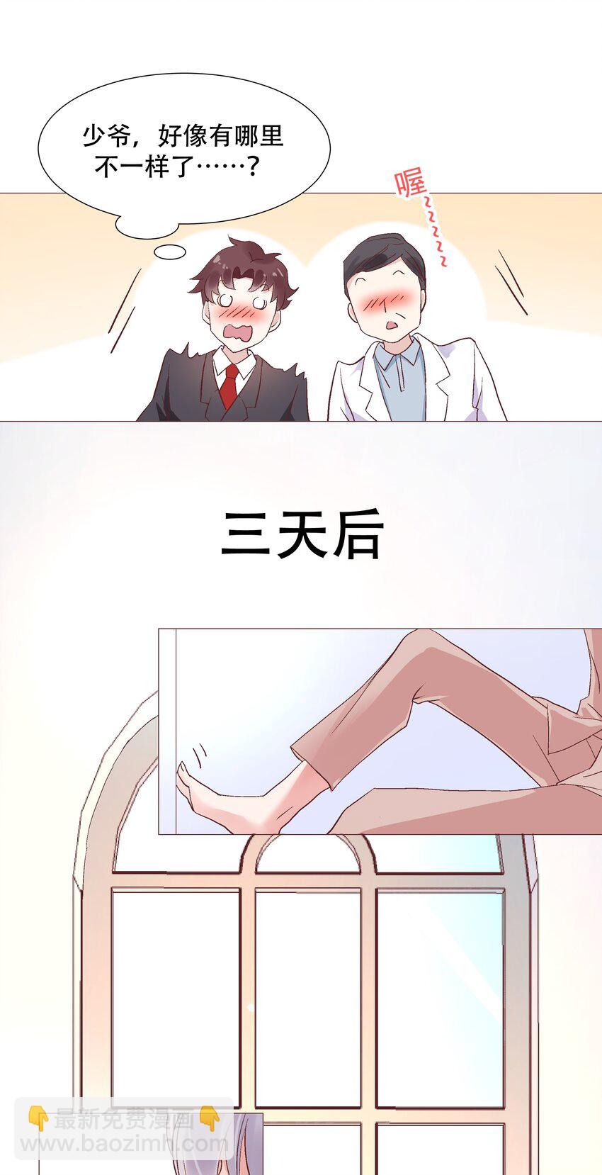 第一话 我家少爷脑子有坑！16