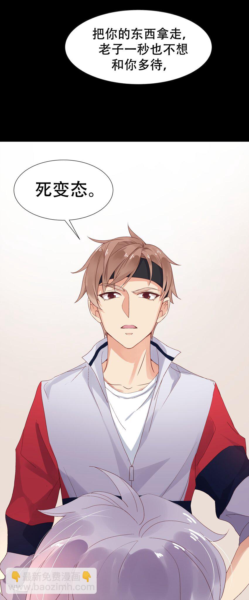 第一话 我家少爷脑子有坑！33