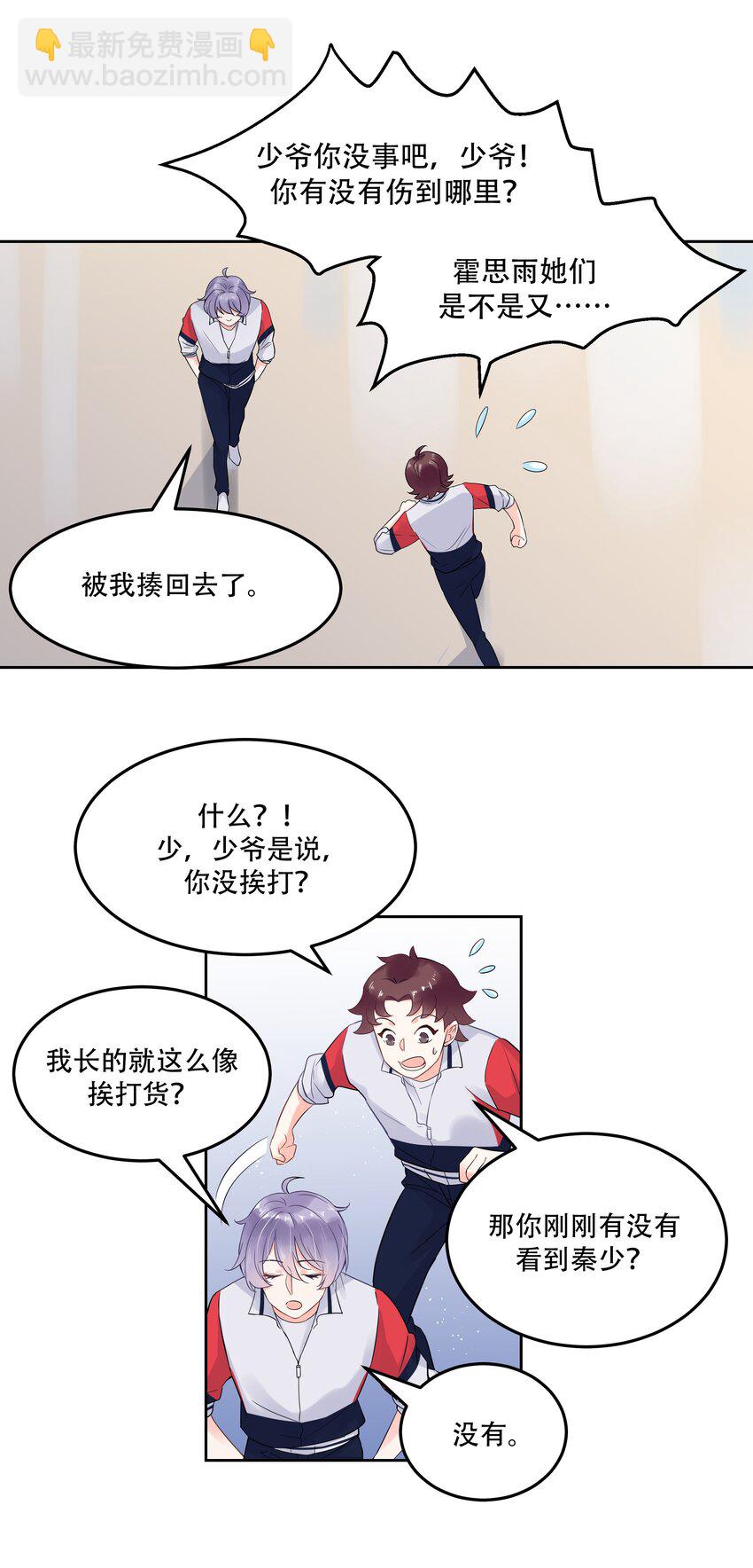第二话 抛妻弃子的烂男人10