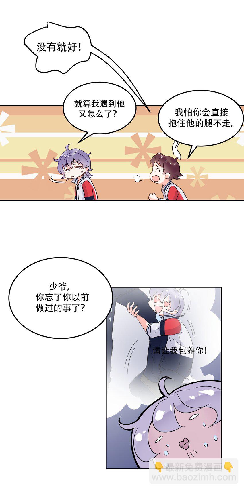 第二话 抛妻弃子的烂男人11