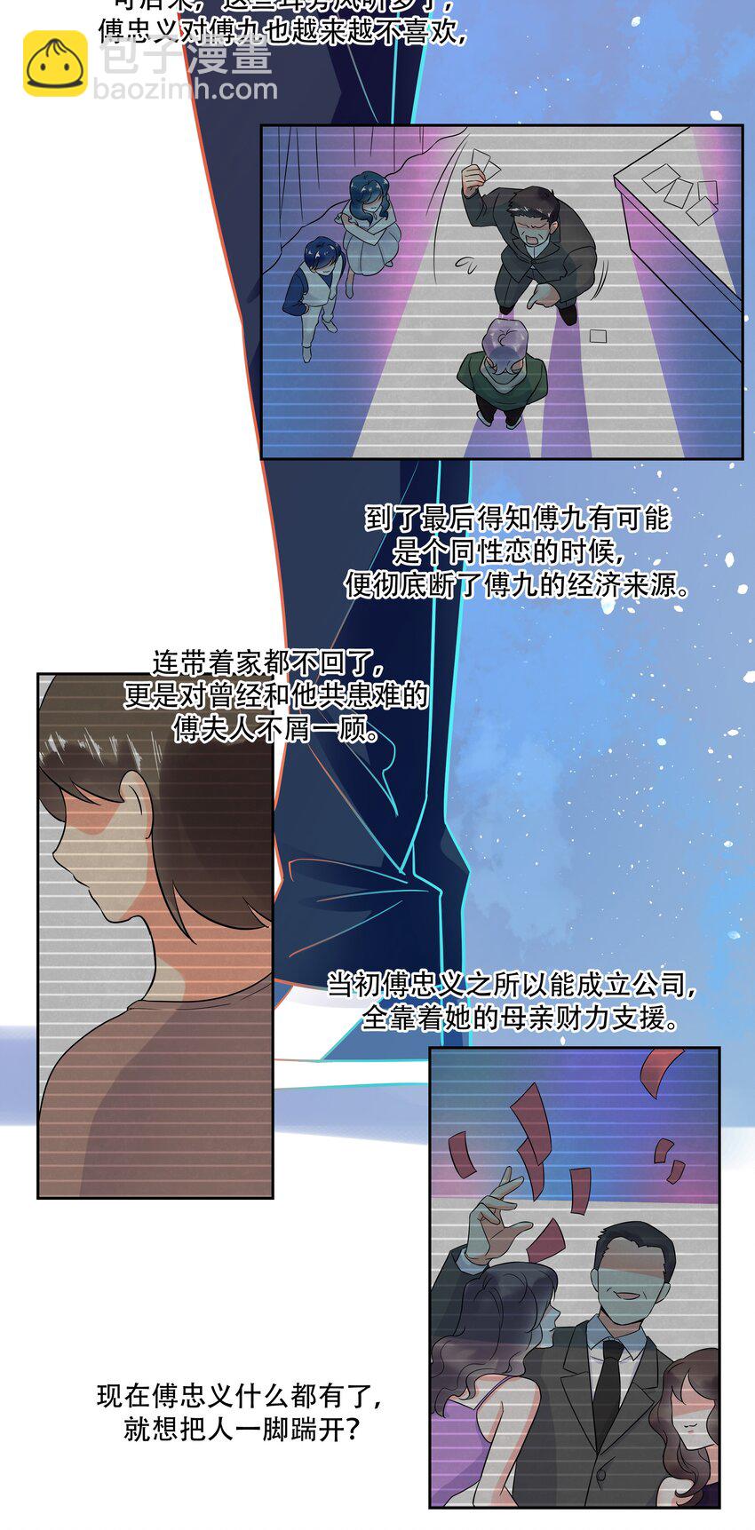 第二话 抛妻弃子的烂男人16