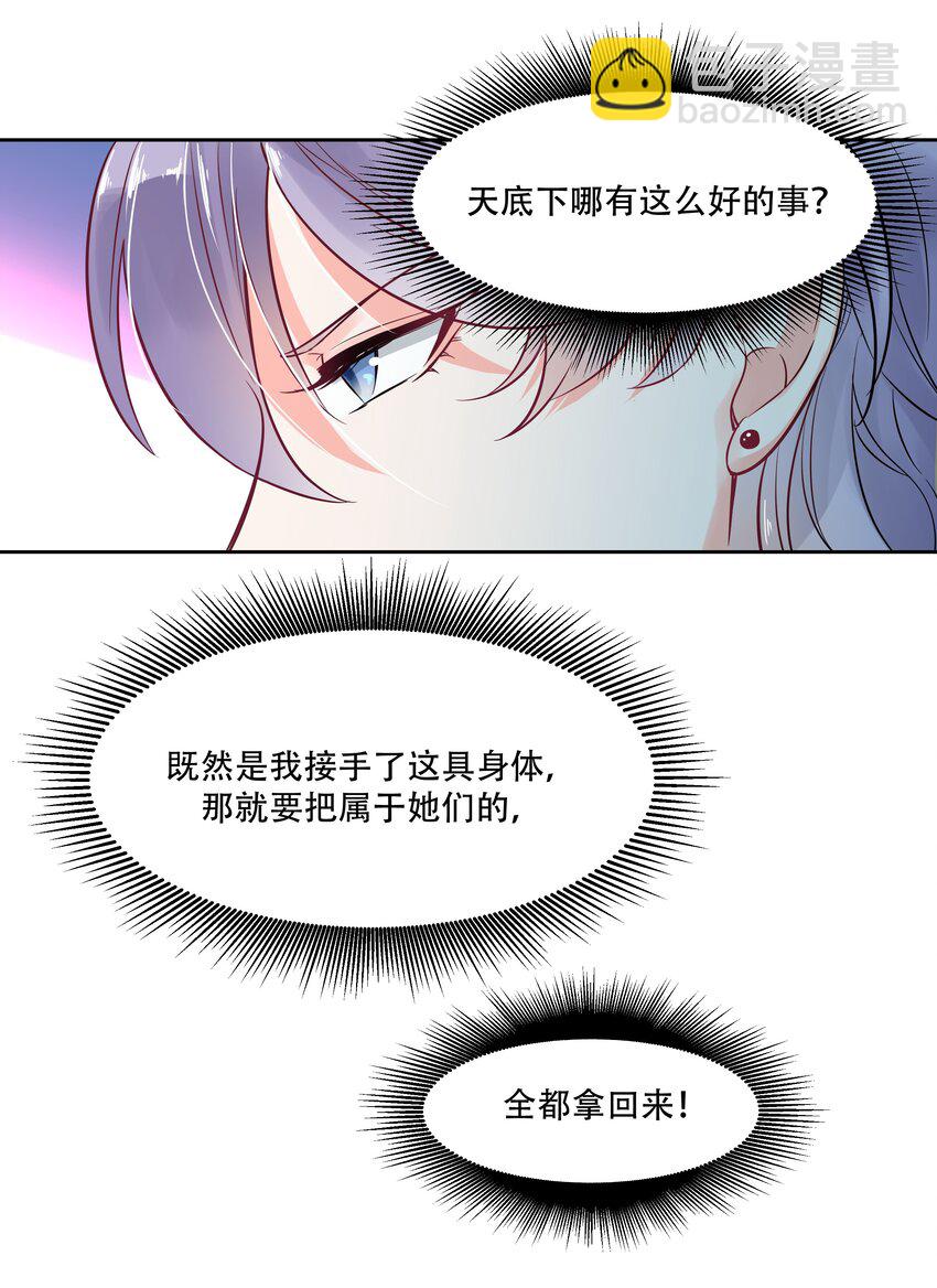 第二话 抛妻弃子的烂男人17