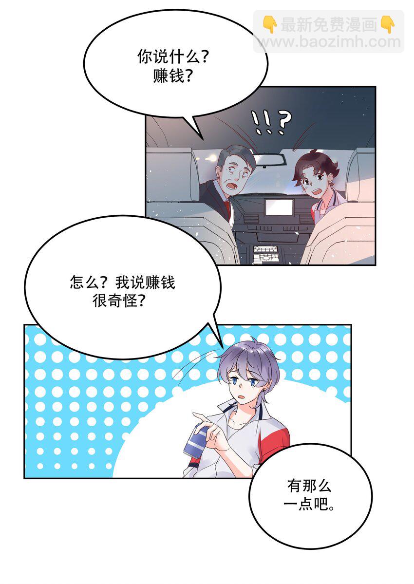 第二话 抛妻弃子的烂男人19