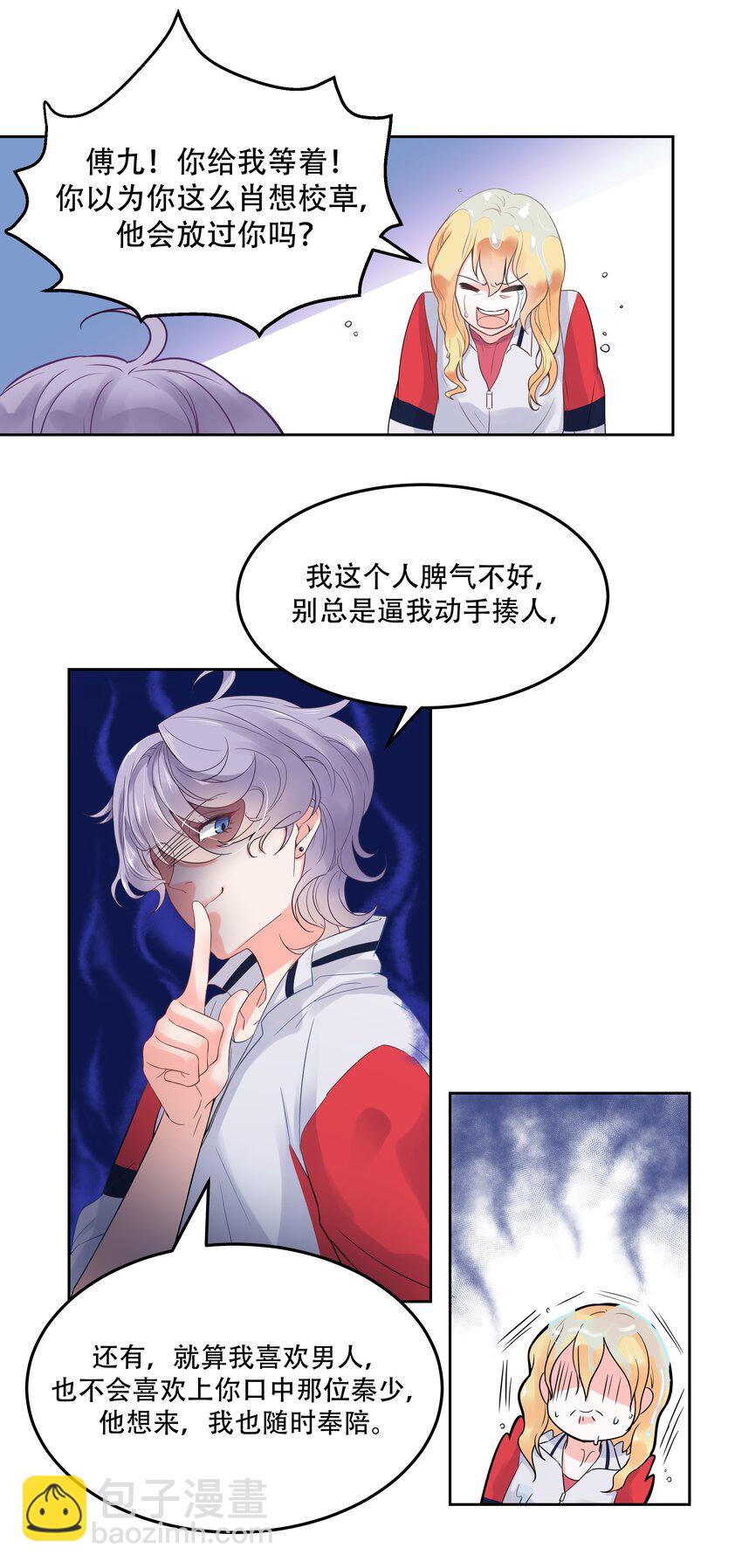 第二话 抛妻弃子的烂男人7