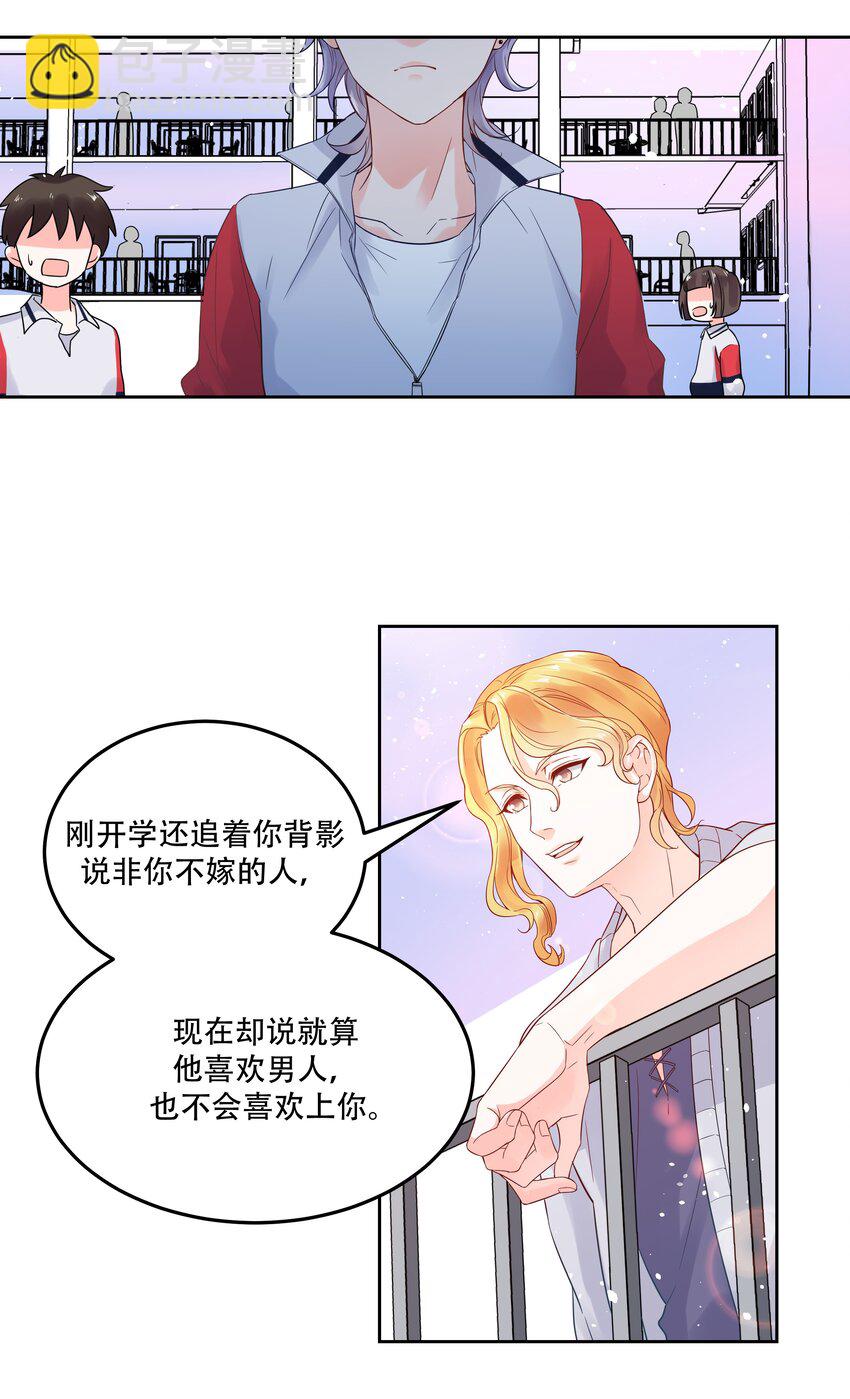 第二话 抛妻弃子的烂男人8
