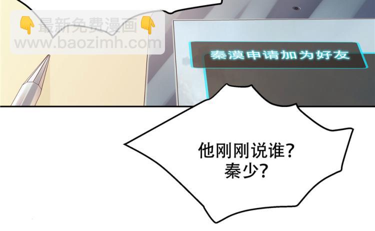 第三话 撩妹秘籍是…脸109