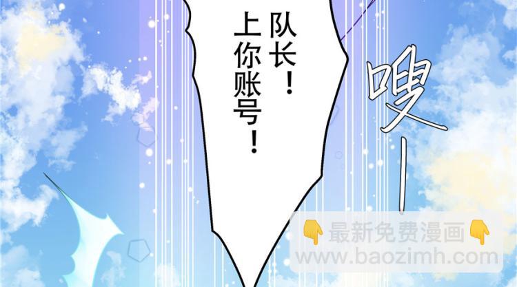 第三话 撩妹秘籍是…脸11